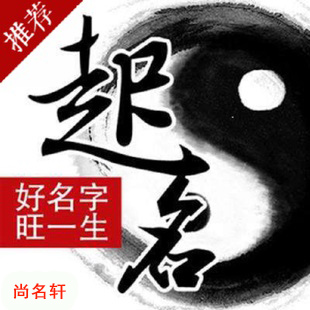 任县宝宝起名