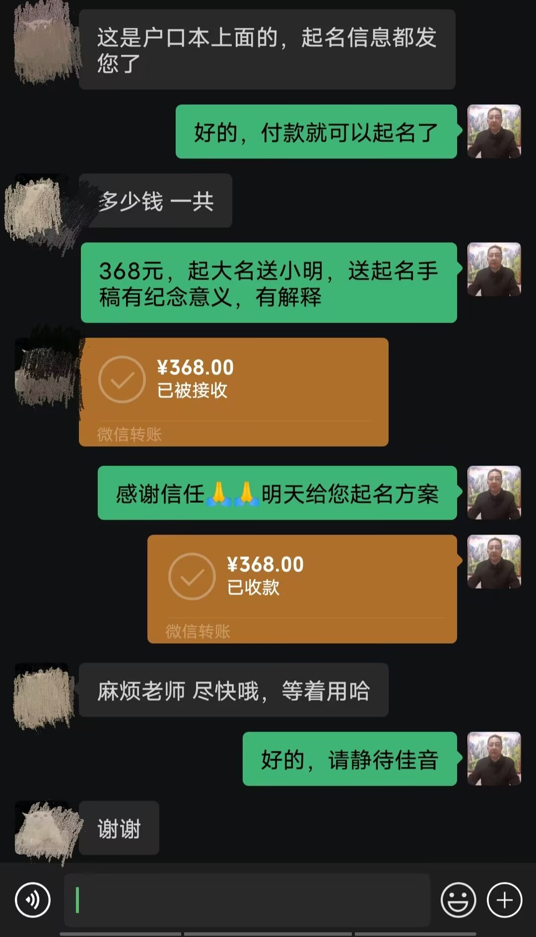 任县起名案例，感谢支持